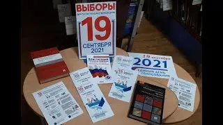 Осторожно! Выборы! Смысл и значение.