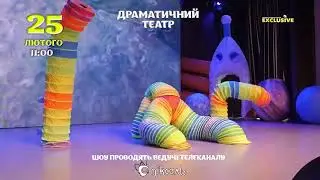CosmoShow Vinnyza 25 02 24