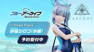 【予約受付中!】「砂狼シロコ（水着）」1/7スケールフィギュアで登場！