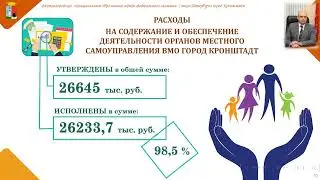 доклад об исполнении бюджета за 2022 год 1