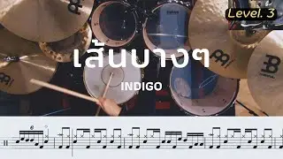 เส้นบางๆ - INDIGO | โน้ตกลอง