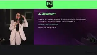 ЛК - Скрипты продаж с Орловой