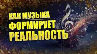 Пробуждение Души // Музыкальный код Вселенной // Арис
