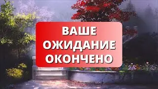 😱 БОГ ГОВОРИТ: ВАШЕ ОЖИДАНИЕ ОКОНЧЕНО... ЭТО ПРОИЗОЙДЕТ С ВАМИ ЗАВТРА! - Послание с Небес