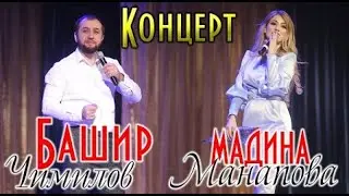Концерт Мадина Манапова и Башир Чимилов Хасавюрт