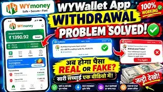 WY Wallet App Withdrawal Problem 2026 | New Update, Pending Withdrawal & Payment Issue