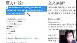 看影片學英文 重點分析 上集