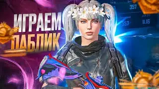 Играем только на    кд Pubg Mobile ❤️