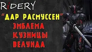 Destiny 2 Эмблема 