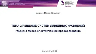 МЗЭ Краткий курс Тема 2.3