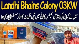 I Installed 03KW Solar System in Karachi's Landhi Bhains Colony and Here's What Happened!