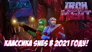 Iron Meat *классика SNES в 2021 году)  Обзор и полное прохождение