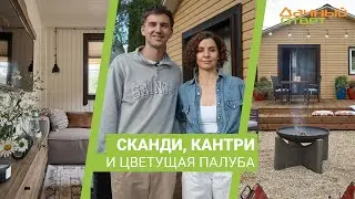 Дачный ответ 15.10.2023, 