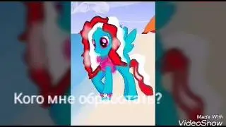 Кого обработать?