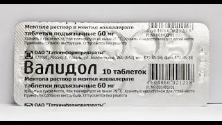 Валидольные атаки. №1. Александр I asz.