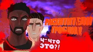 РАСХИТИТЕЛИ ГРОБНИЦ ЗАБРОШЕННЫЙ ВОКЗАЛ || МОНТАЖ