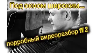 Как играть 