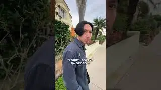 Веня, как это сказать по-английски?