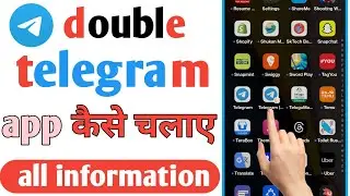 Ek phone me do telegram kaise chalaye | ek mobile me 2 telegram kaise chalaye | how to use two teleg