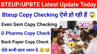 Bteup Copy Checking 2024 Live 😱 | bteup board ki copy kaise check hoti hai | d Pharma Copy Checking