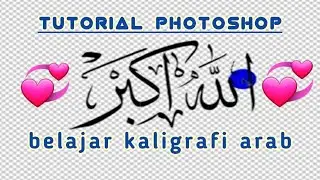 cara menulis Lafadz allahu akbar (photosoft cs6) kaligrafi arab