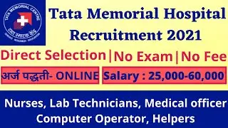 Tata Memorial Hospital Recruitment 2021|TMC Recruitment 2021| Tata Memorial Centre Recruitment 2021