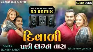 Diwali pachi lagan tara || દિવાળી પછી લગન તારા ||jignesh kaviraj ||new gujrati song 2021 Dj Remix