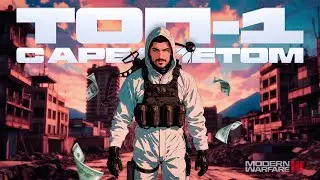 ТОП 1 С АРБАЛЕТОМ И БОНУС