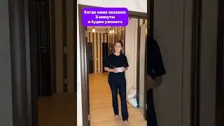 У вас также?