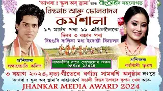 Bihu kormokhala bihoguri pithakhuwa (A)