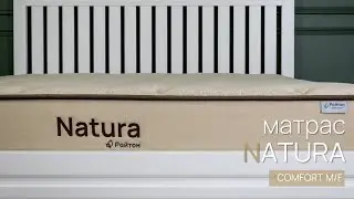 Экологичный матрас Natura Comfort M/F от Райтон
