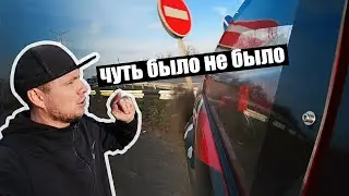Ох чуть не намотался на отбойник! Реальный день дрифтера 3 часть.