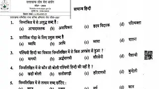 UKPSC AE HINDI PAPER 2022 FULL PAPER FOR ANALYS UPCOMING UKPSC JE PAPER !