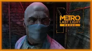 Metro Last Light Redux Прохождение ► ЭПИДЕМИЯ ► #9