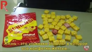 Когда весь мир против тебя.