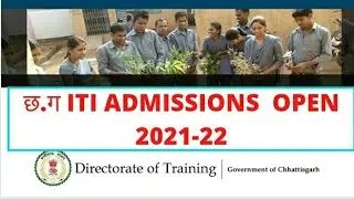 CG ITI ONLINE ADMISSION 2021-22 । CG ITI ADMISSIONS 2021-22।