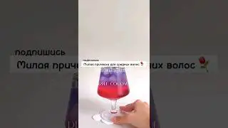 Идея милой причёски для средних волос  