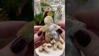 Вкусная выпечка к чаю😍 
