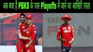 Now PBKS have the last way to go to the Playoffs Qualification