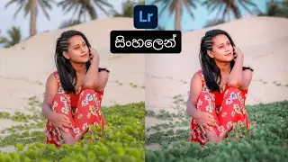 Azure Beach Preset | How to edit Azure Beach Preset lightroom mobile | Simple edit | සිංහලෙන් 🇱🇰
