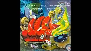 Uldis Stabulnieks – Joku Dziesmas (Margarita Vilcāne, Ojārs Grīnbergs, VIA "Tip-top") EP 1983