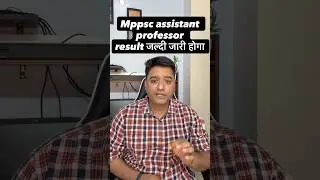 MPPSC Assistant Professor Result 2025 | Result जल्द जारी होगा | mppsc Update 