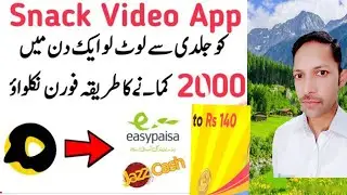 Snack video |Snack video me video post kaise kare| How to post video on snack .2021