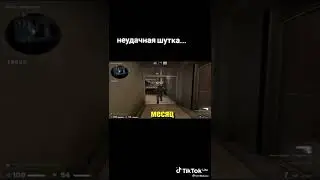 КОГДА НЕ ТАК ПОШУТИЛА #Shorts