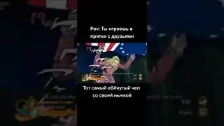 ДжоДжо мем - Валентайн 