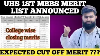 UHS 1st Merit List Announced College wise MBBS Selection List Of Public Medical Colleges
