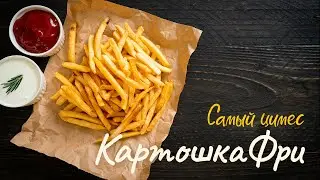 Hanukkah Fries: The 