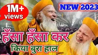 Made us laugh and made us feel bad || Hashmi Miyan's New Bayan 2022 || Goal Pokhar Jalsa, 2022
