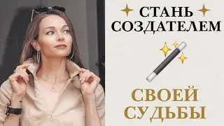 ПРЕКРАТИ СОГЛАШАТЬСЯ НА МЕНЬШЕЕ.