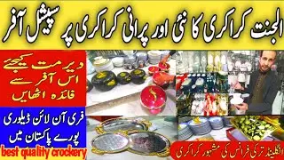 Al jannat Largest Crockery Market in Peshawar|February offer on Dinner Set & Lose Crockery